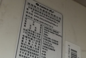 桓台格力空调维修电话是多少